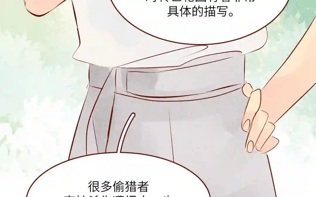 杜巴之恋漫画,第30话 善良的味道122图