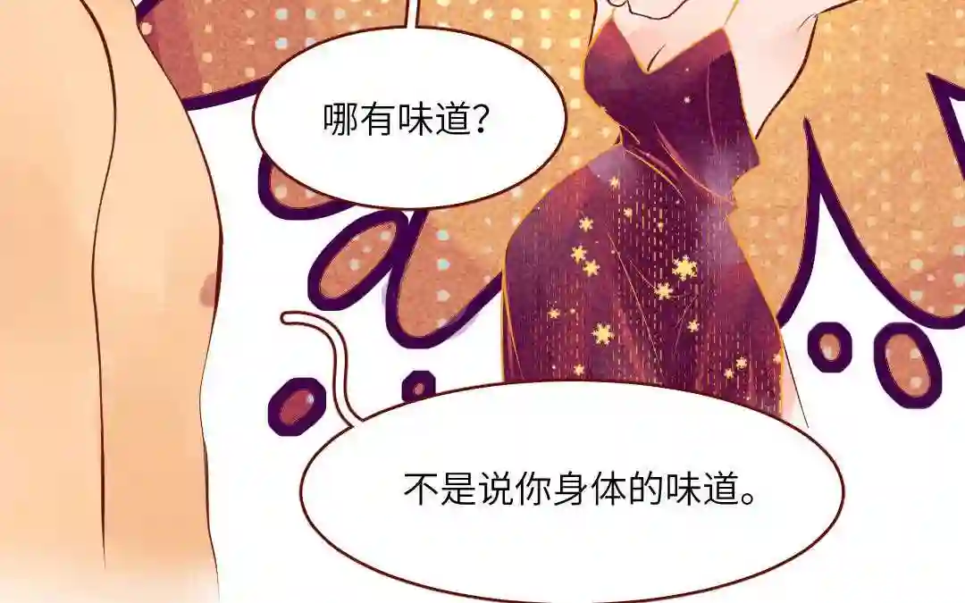 杜巴之恋漫画,第30话 善良的味道72图