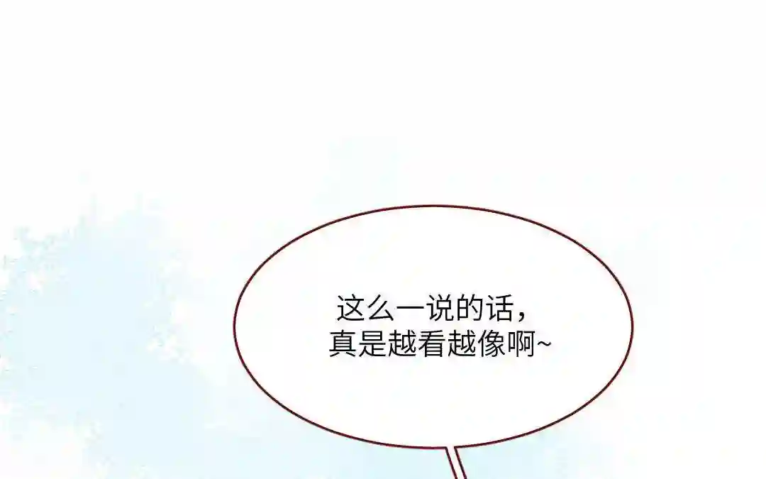 杜巴之恋漫画,第30话 善良的味道152图