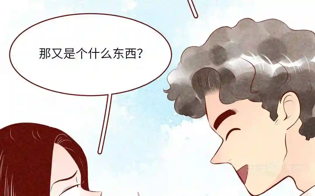 杜巴之恋漫画,第30话 善良的味道153图