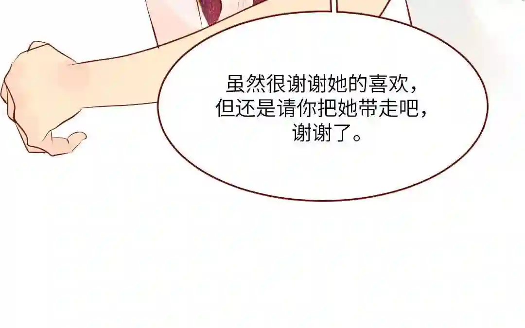 杜巴之恋漫画,第30话 善良的味道42图