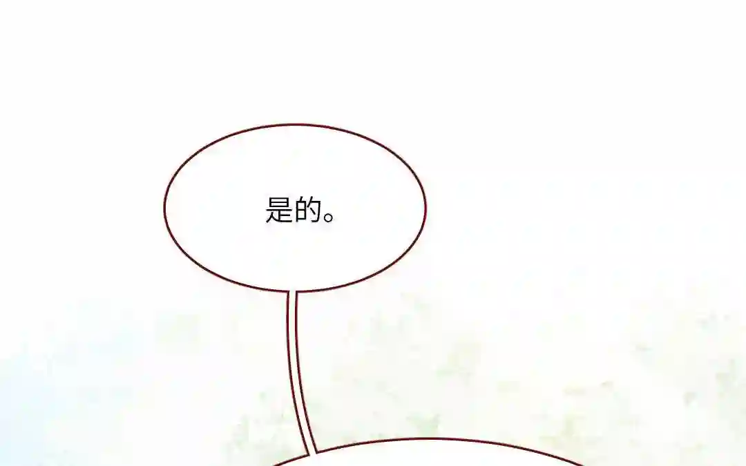 杜巴之恋漫画,第30话 善良的味道118图