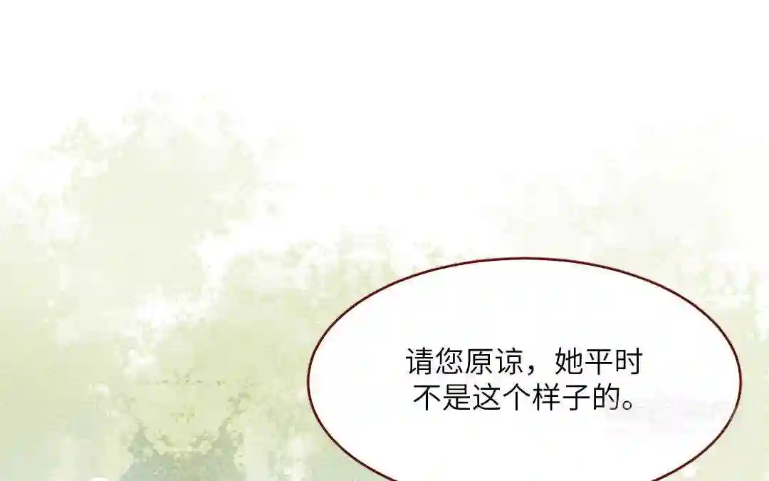 杜巴之恋漫画,第30话 善良的味道43图