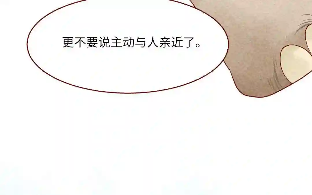 杜巴之恋漫画,第30话 善良的味道47图