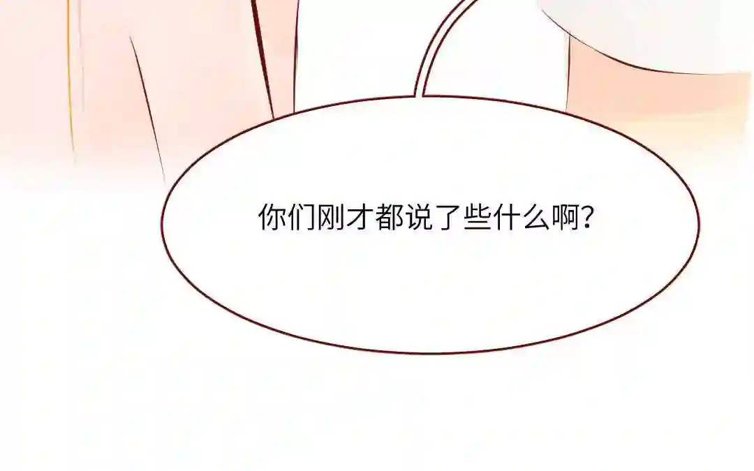 杜巴之恋漫画,第30话 善良的味道108图