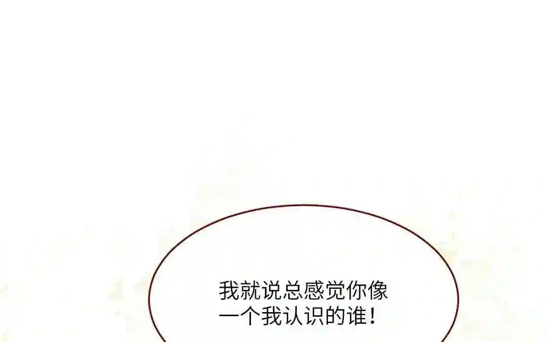 杜巴之恋漫画,第30话 善良的味道147图