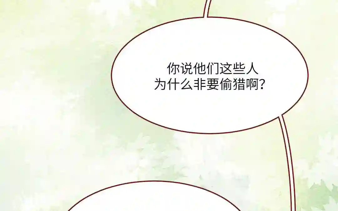 杜巴之恋漫画,第30话 善良的味道114图