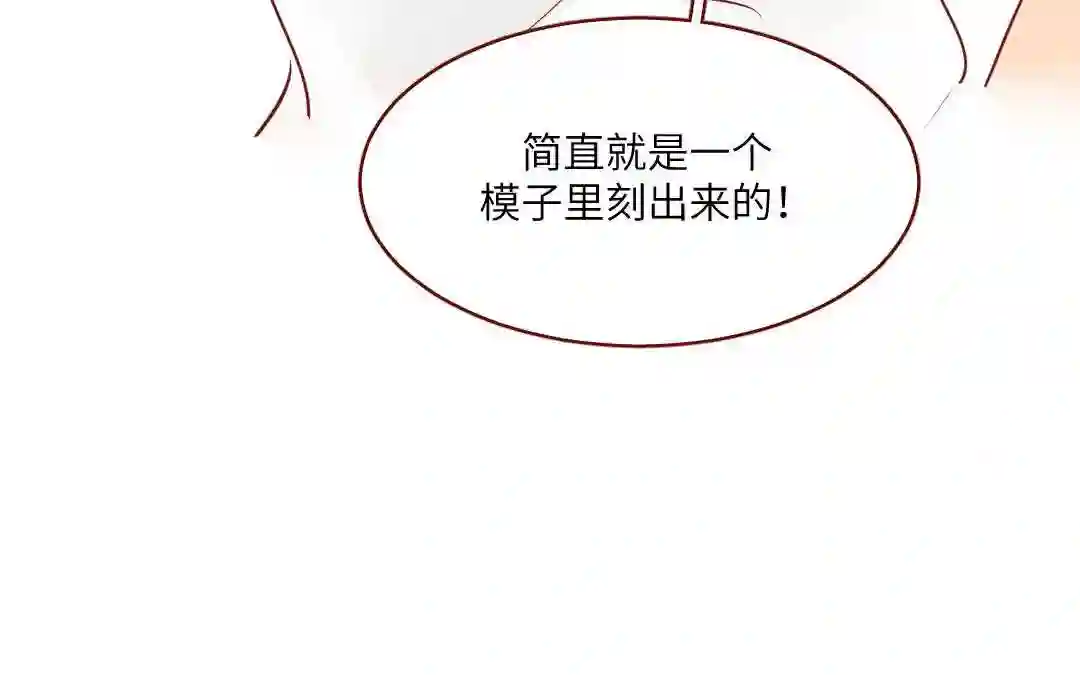 杜巴之恋漫画,第30话 善良的味道151图