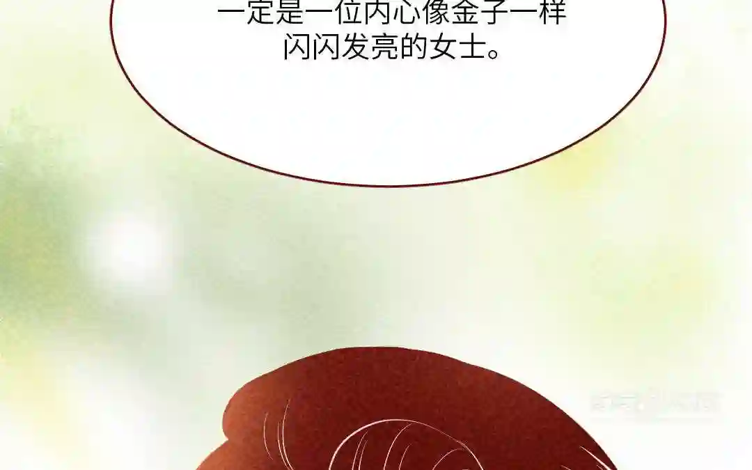 杜巴之恋漫画,第30话 善良的味道83图