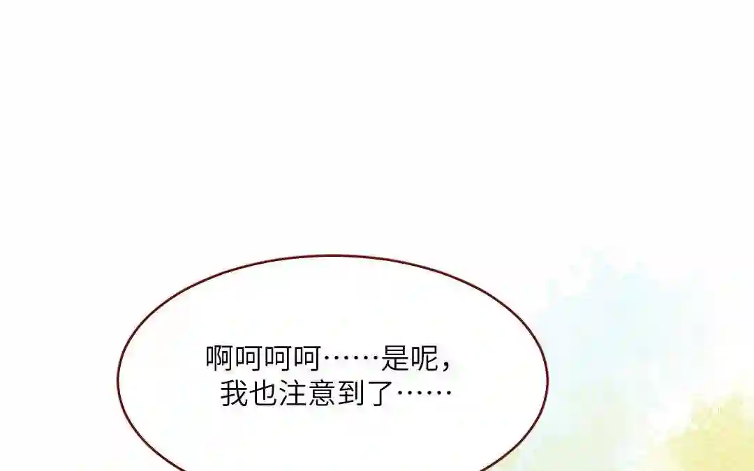 杜巴之恋漫画,第30话 善良的味道39图