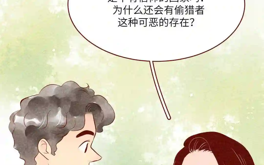 杜巴之恋漫画,第30话 善良的味道110图