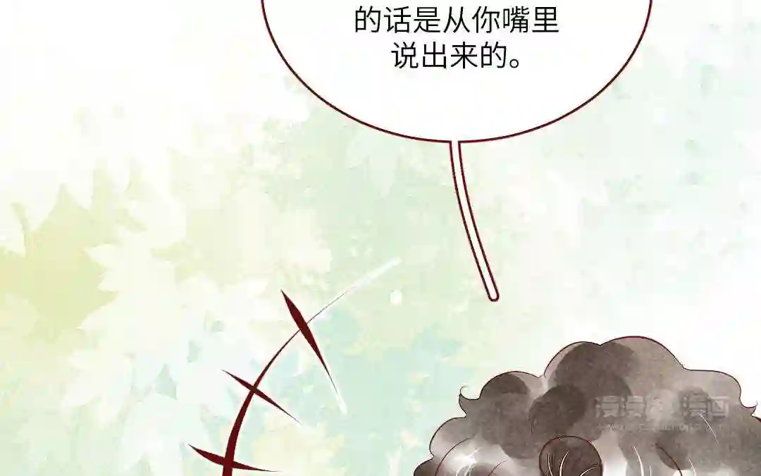 杜巴之恋漫画,第30话 善良的味道133图