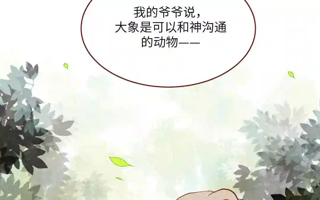 杜巴之恋漫画,第30话 善良的味道74图