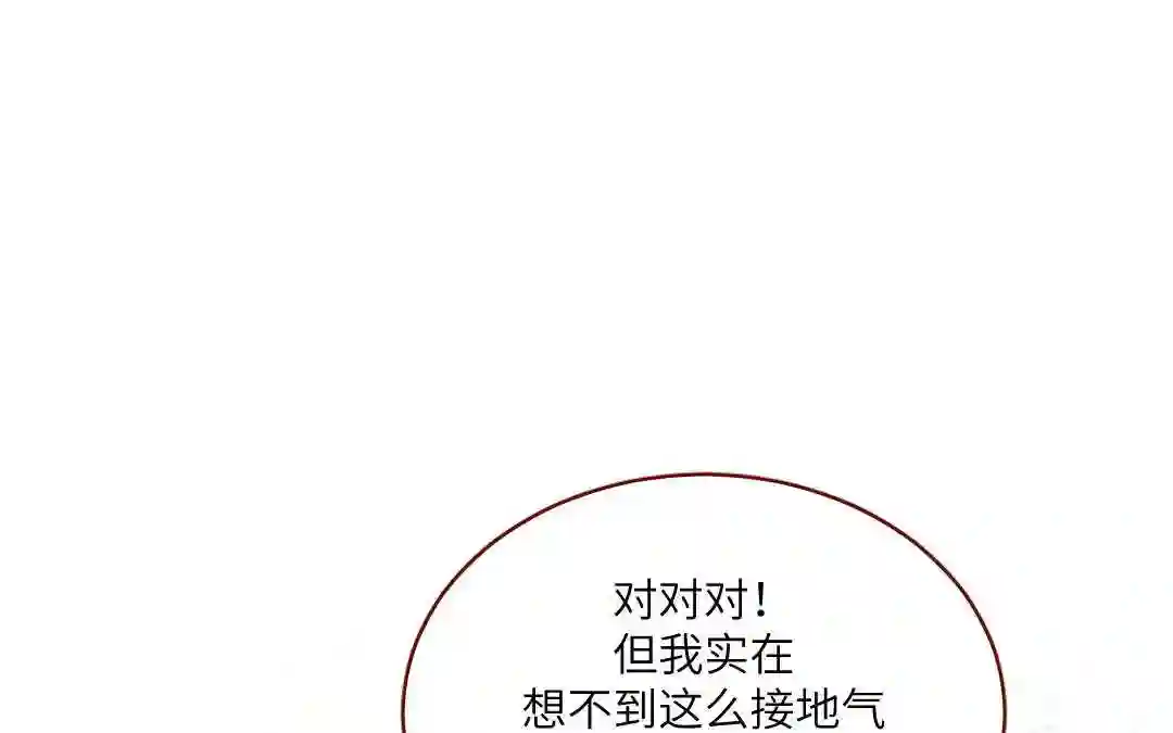 杜巴之恋漫画,第30话 善良的味道132图