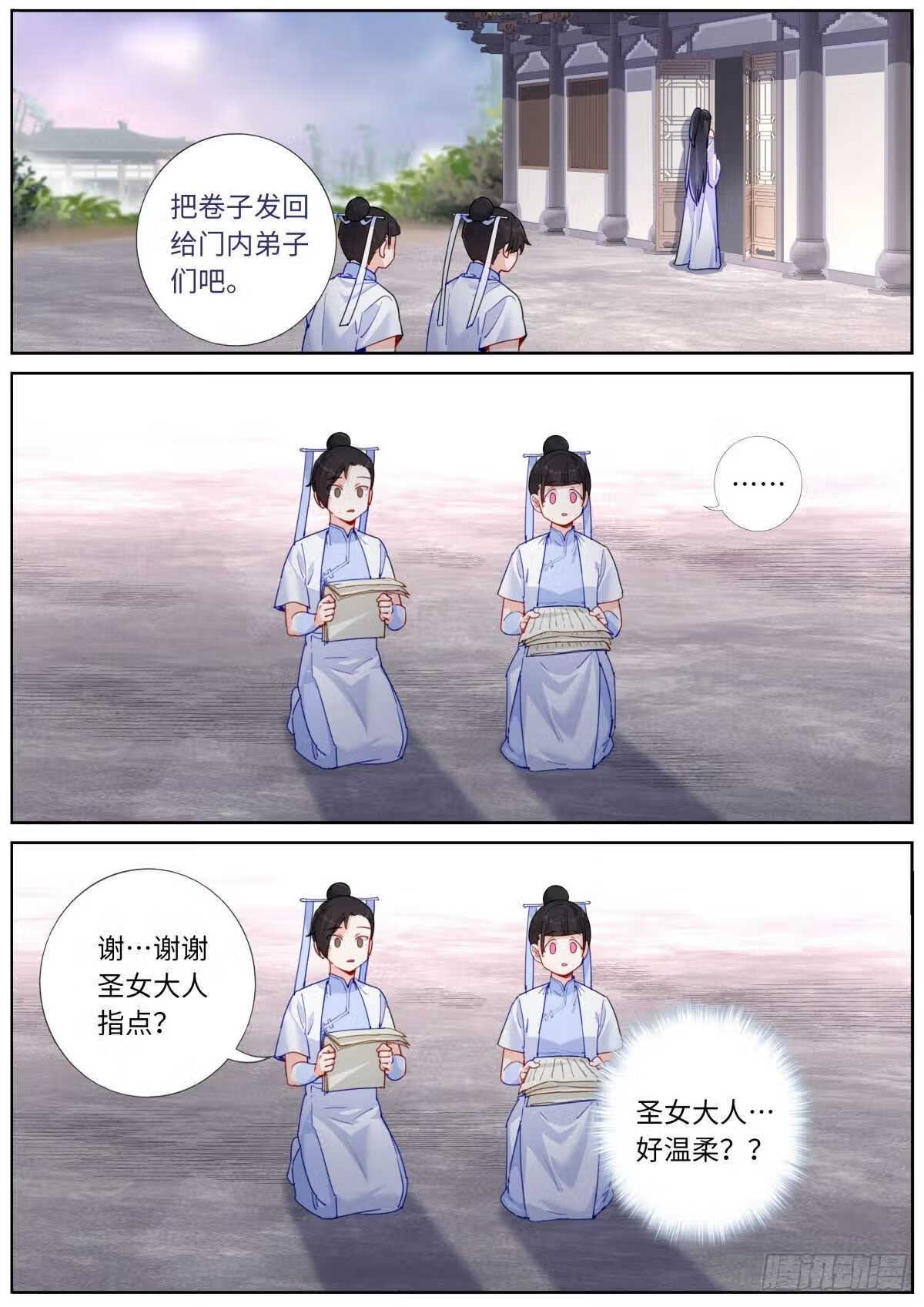 突然成仙了怎么办漫画,033 公布成绩7图