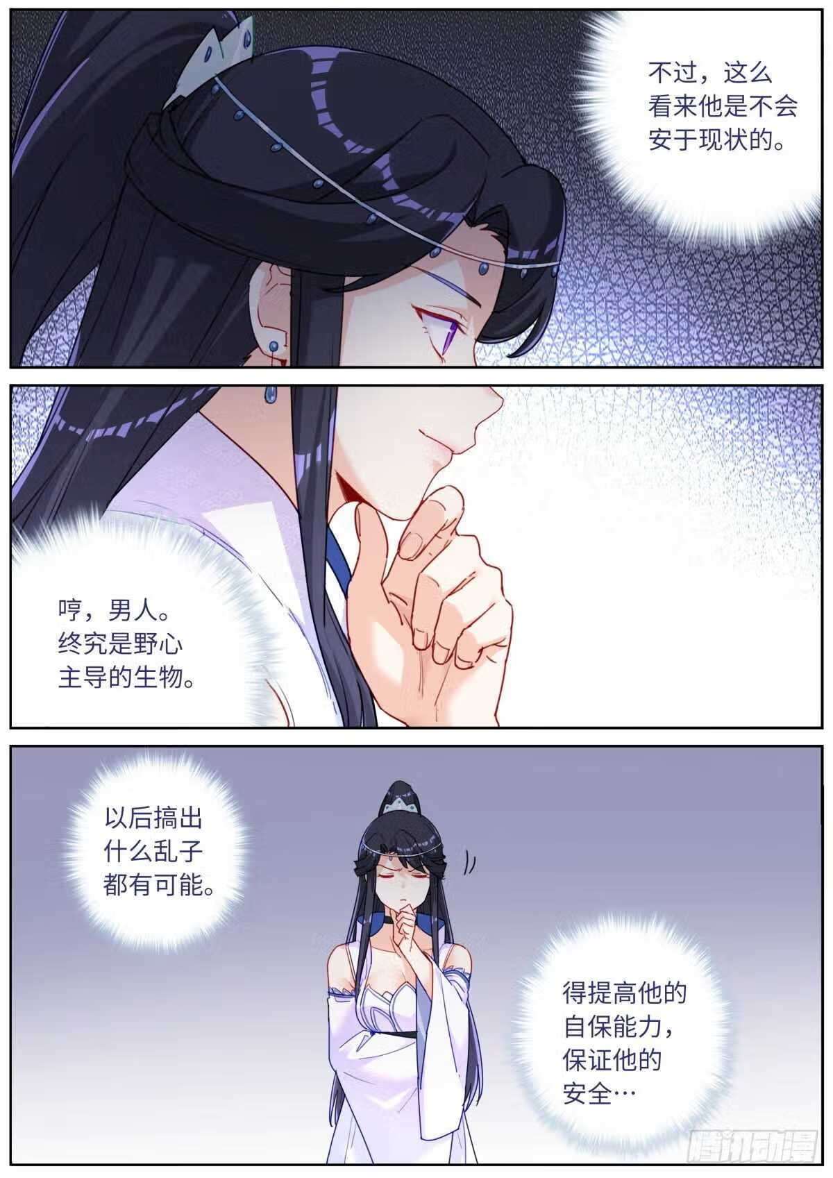 突然成仙了怎么办漫画,033 公布成绩9图