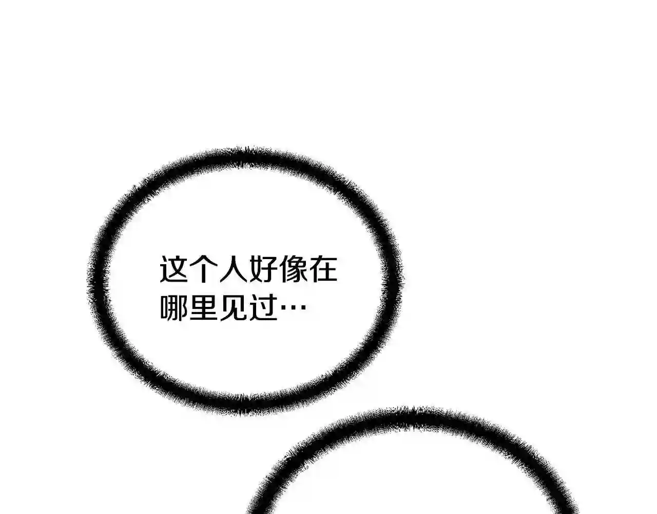 千年方士漫画免费下拉式漫画,第45话 交易20图