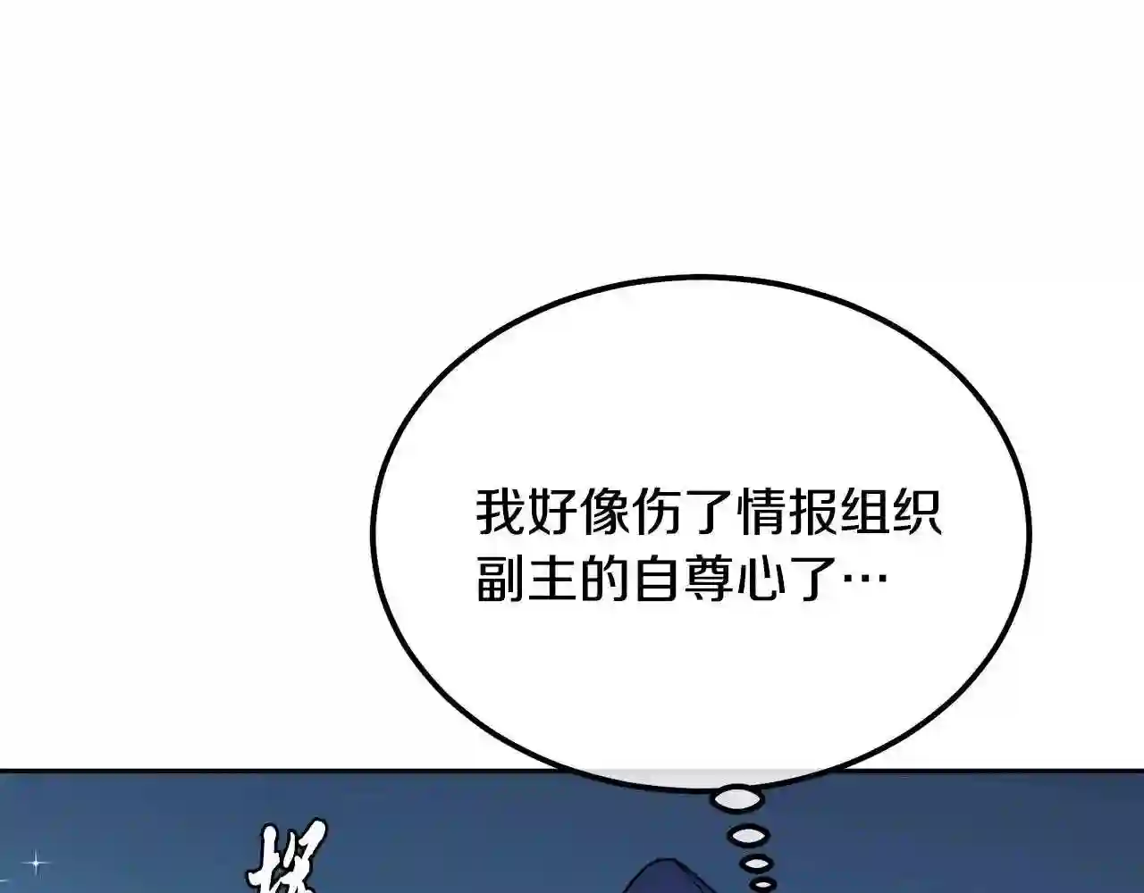 千年方士漫画免费下拉式漫画,第45话 交易139图