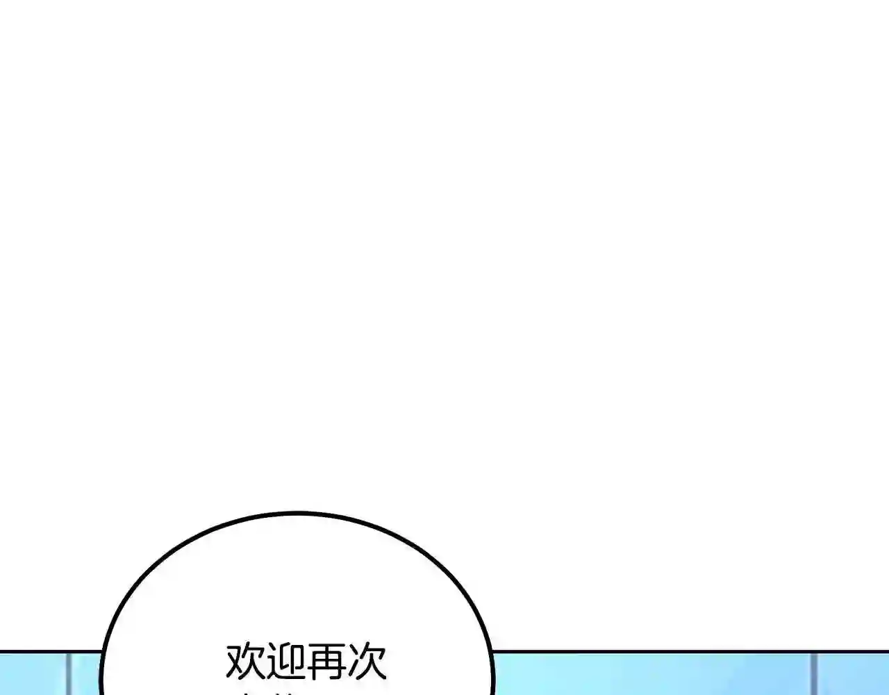 千年方士漫画免费下拉式漫画,第45话 交易1图