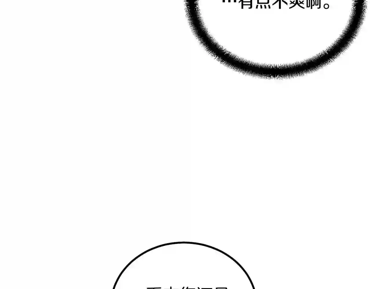 千年方士漫画免费下拉式漫画,第45话 交易113图