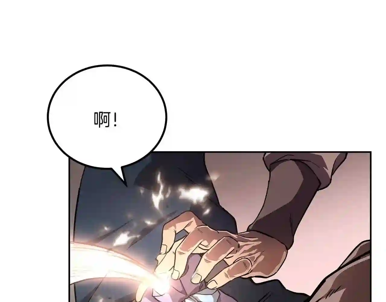 千年方士漫画,第46话 好戏开场71图