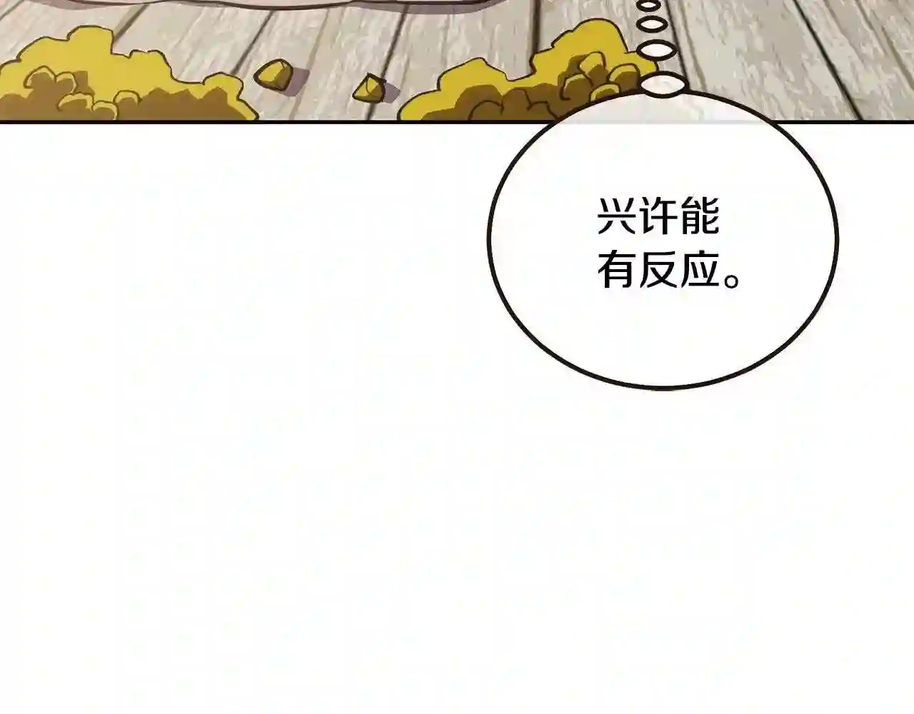 千年方士漫画,第46话 好戏开场34图