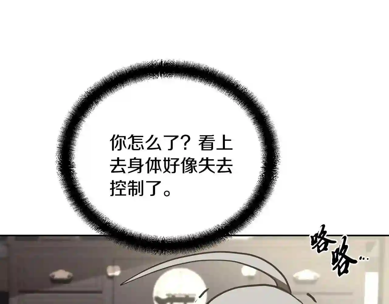 千年方士漫画,第46话 好戏开场100图