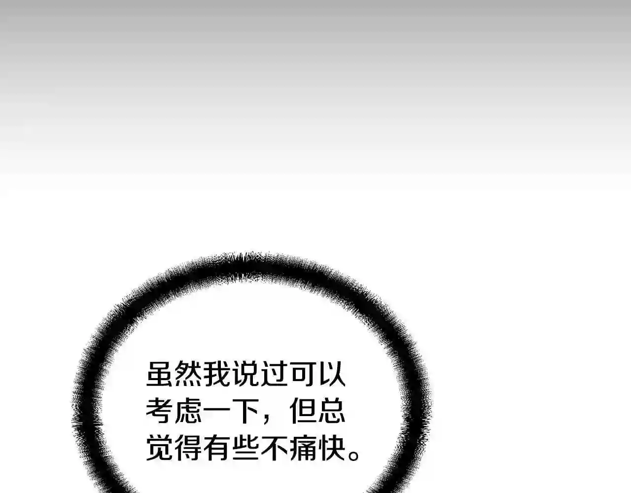 千年方士漫画,第46话 好戏开场223图