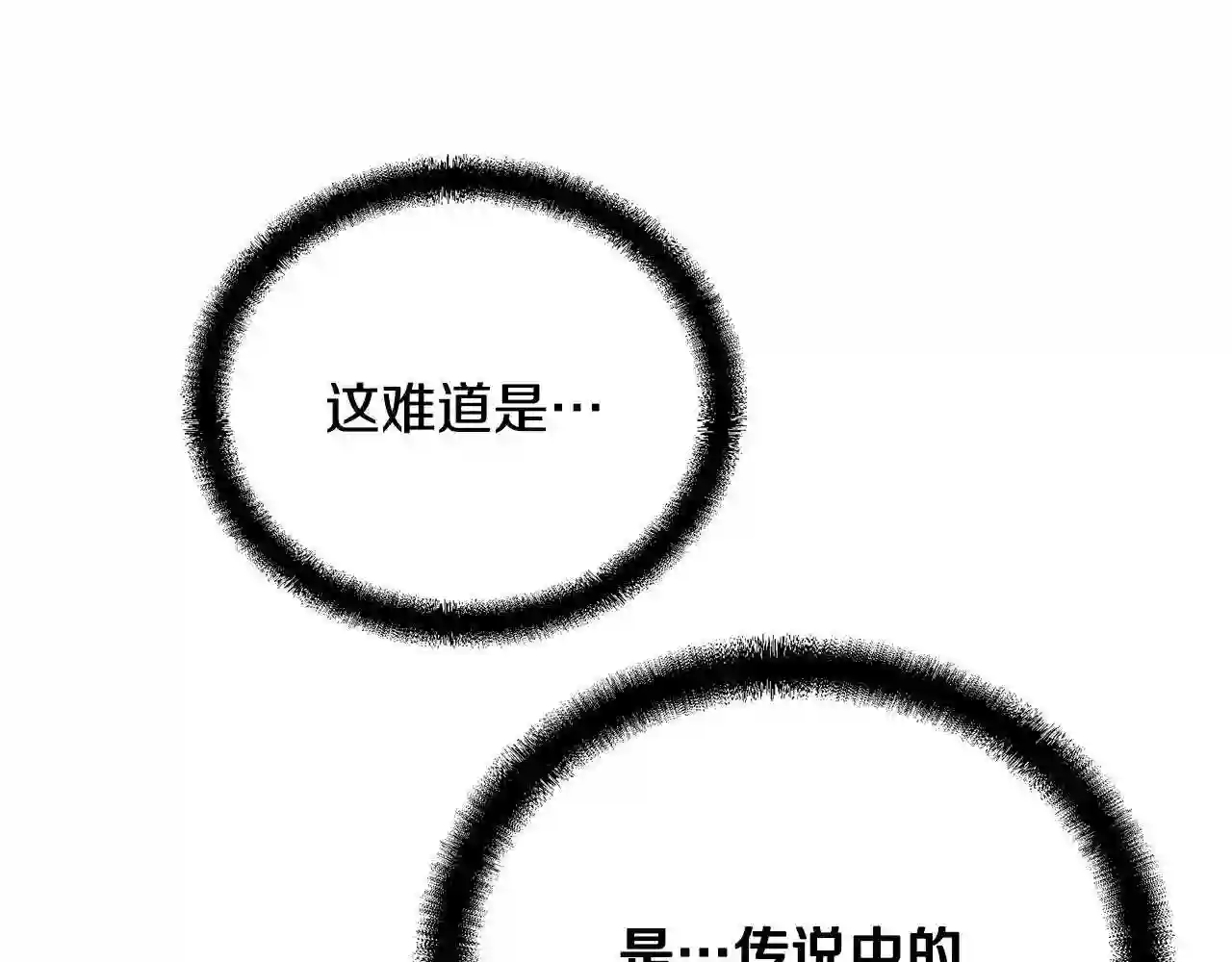 千年方士漫画,第46话 好戏开场110图