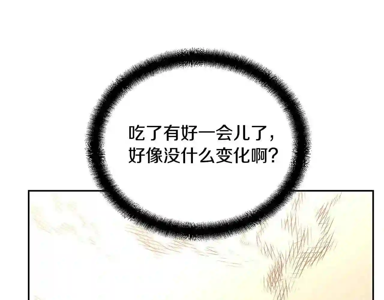 千年方士漫画,第46话 好戏开场92图