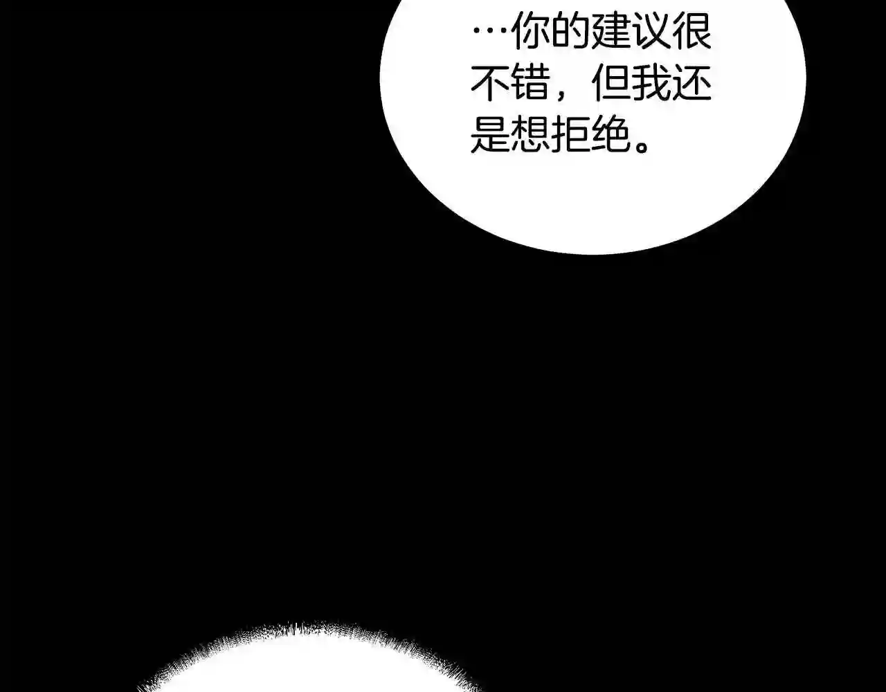 千年方士漫画,第46话 好戏开场212图