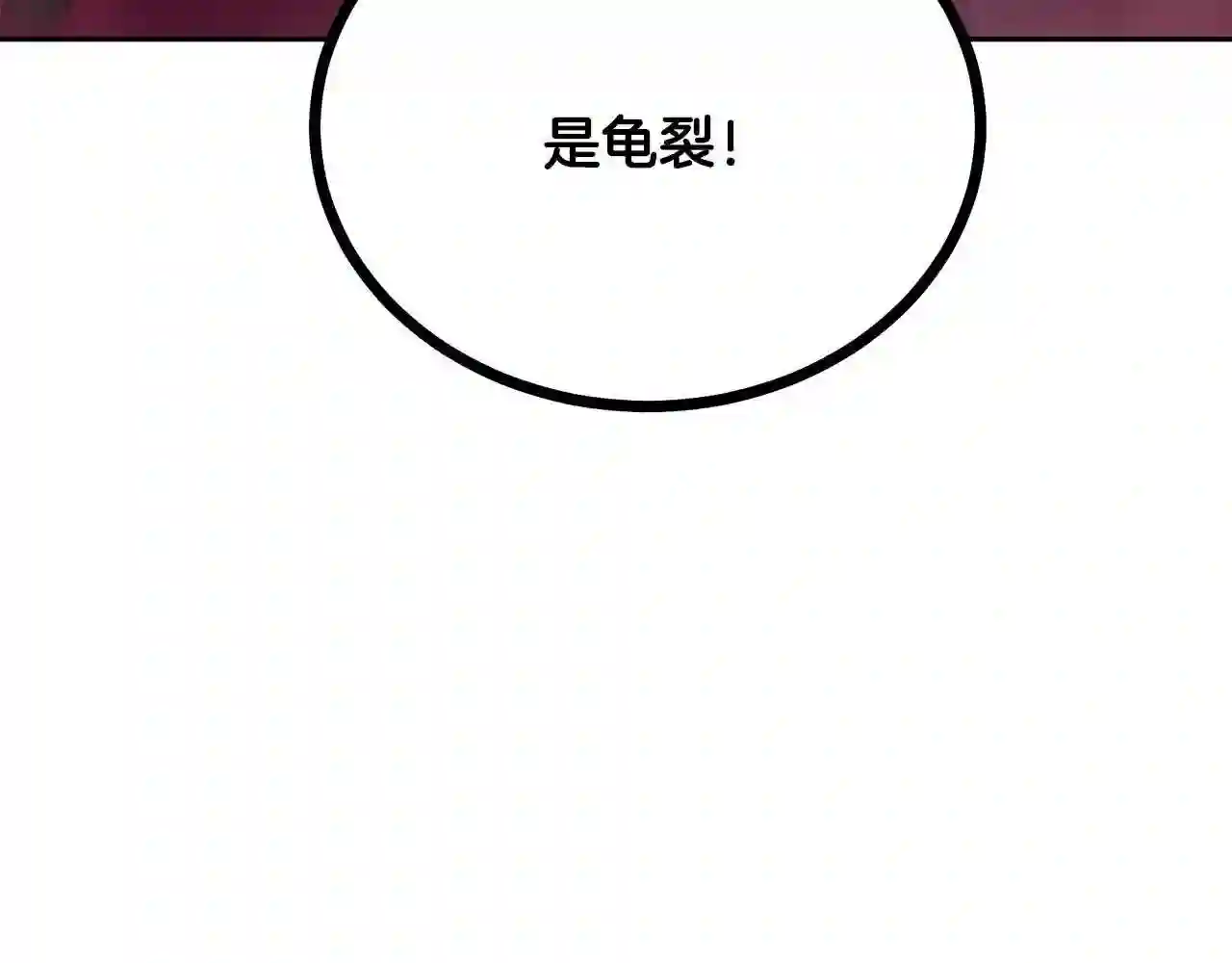 千年方士漫画,第46话 好戏开场234图