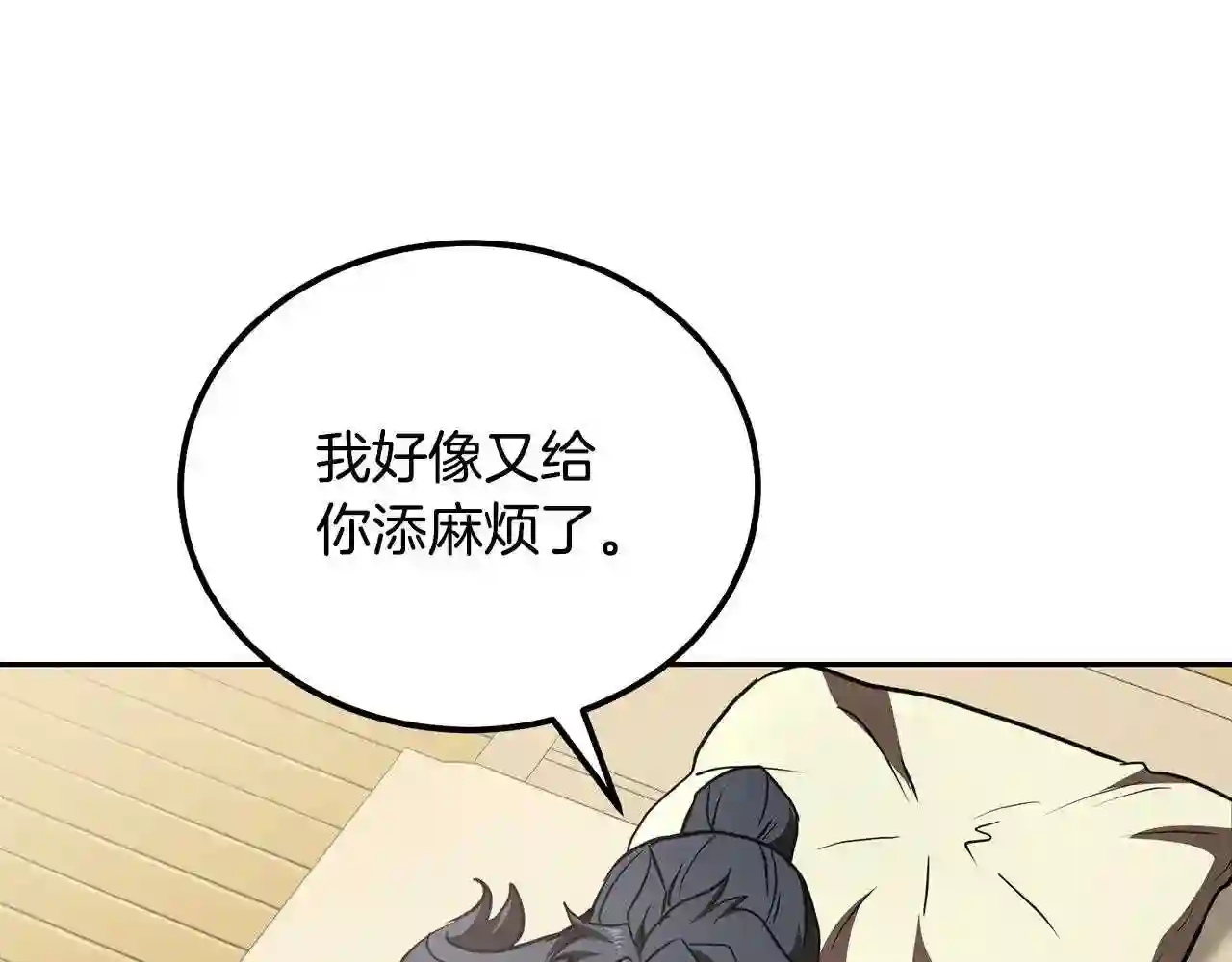 千年方士漫画,第46话 好戏开场129图