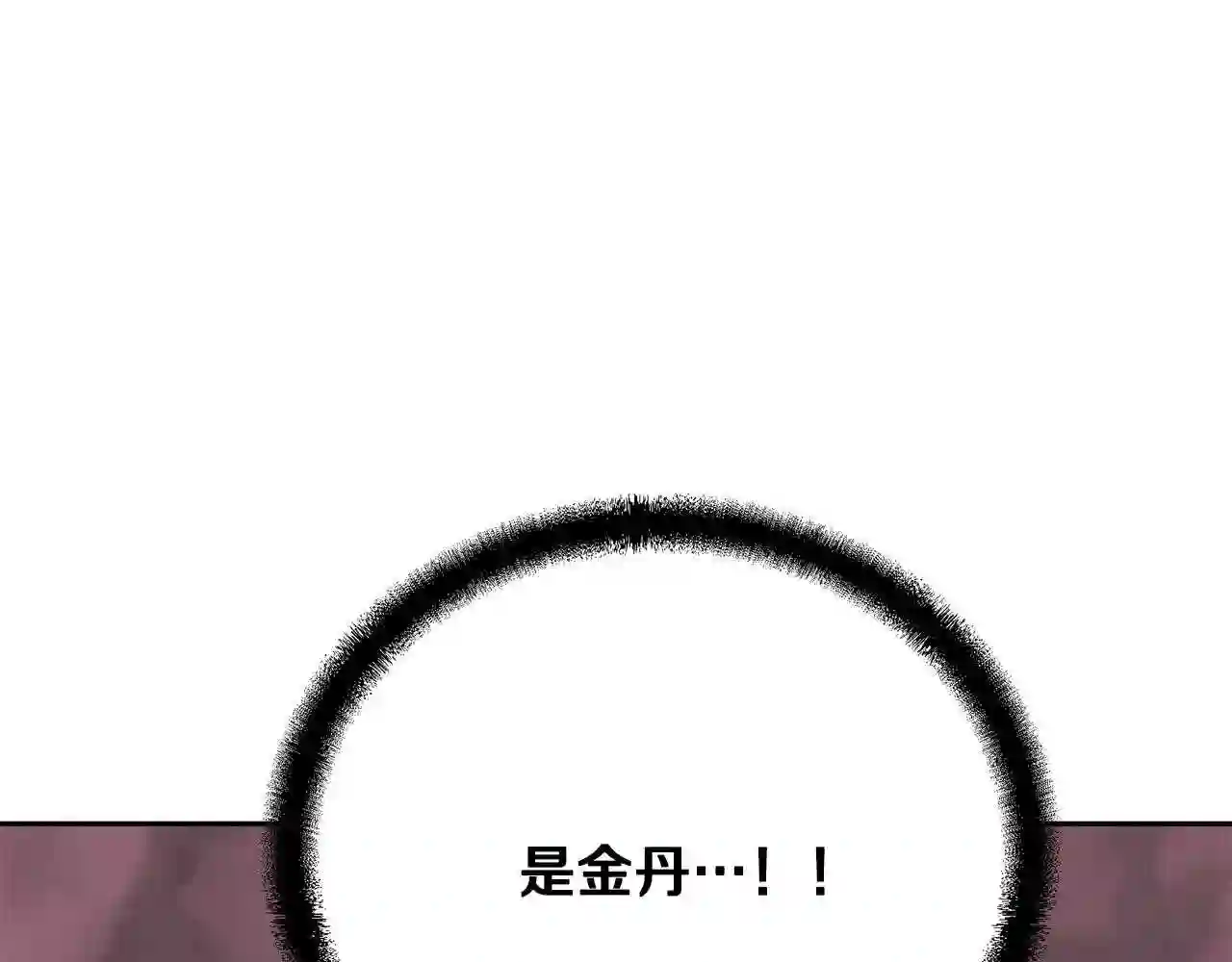 千年方士漫画,第46话 好戏开场150图