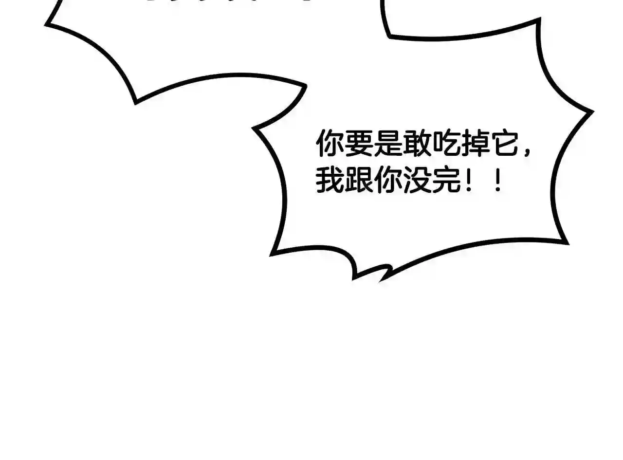 千年方士漫画,第46话 好戏开场81图