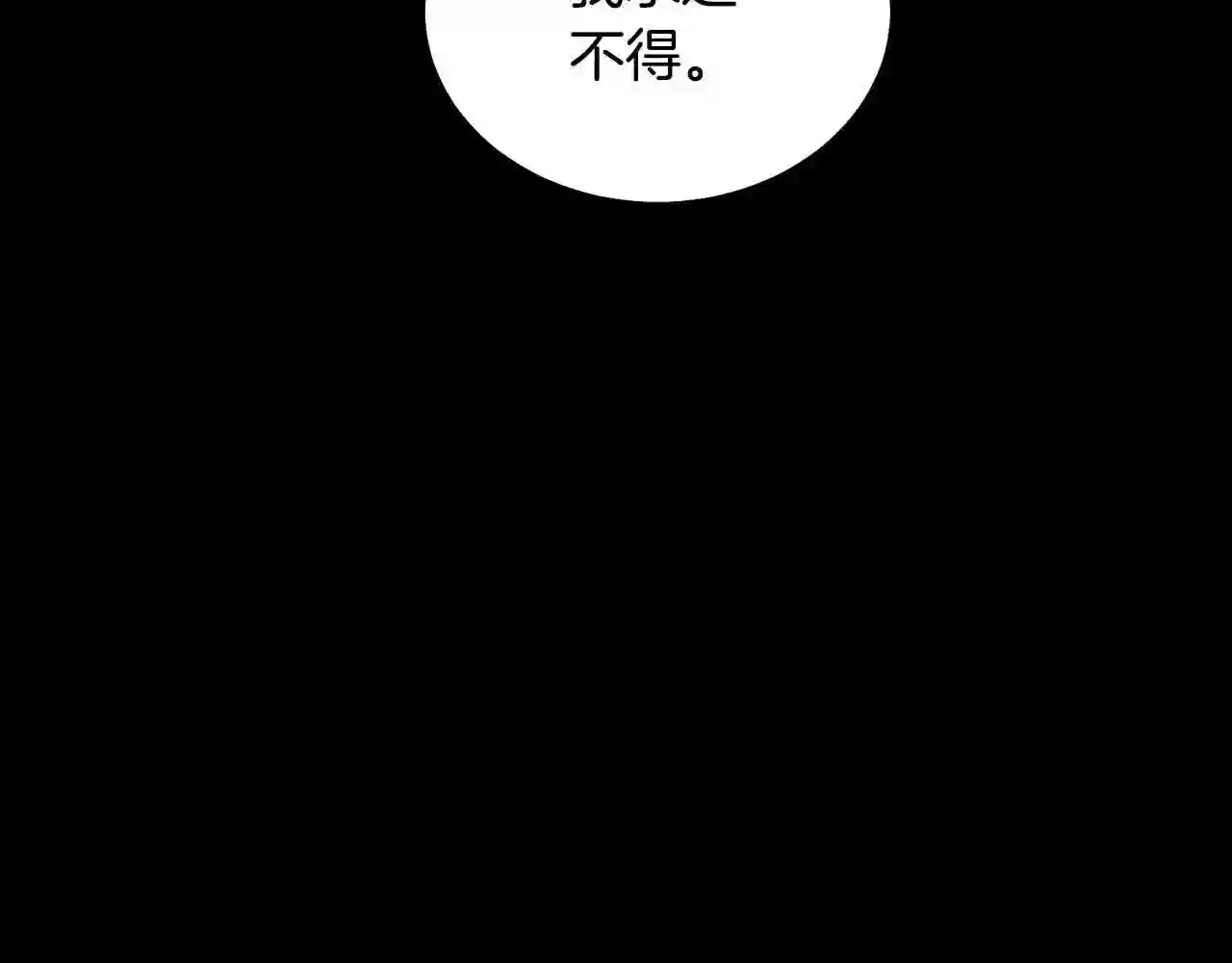 千年方士漫画,第46话 好戏开场172图