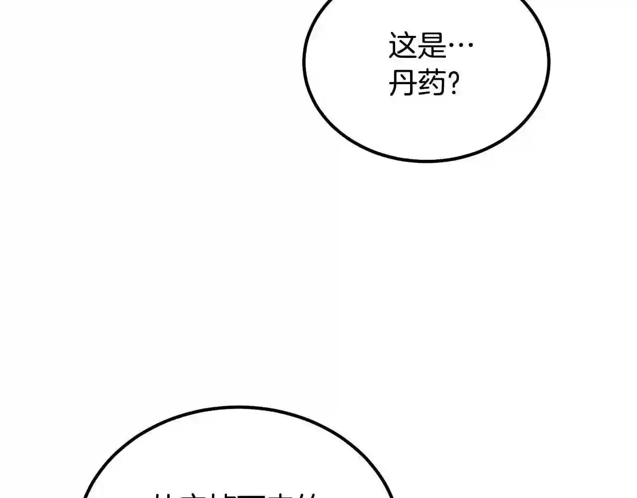 千年方士漫画,第46话 好戏开场67图