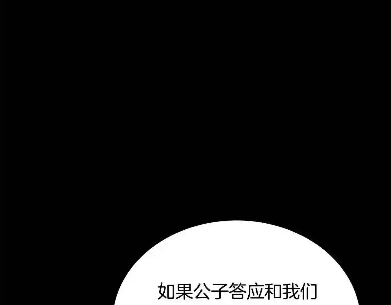 千年方士漫画,第46话 好戏开场217图