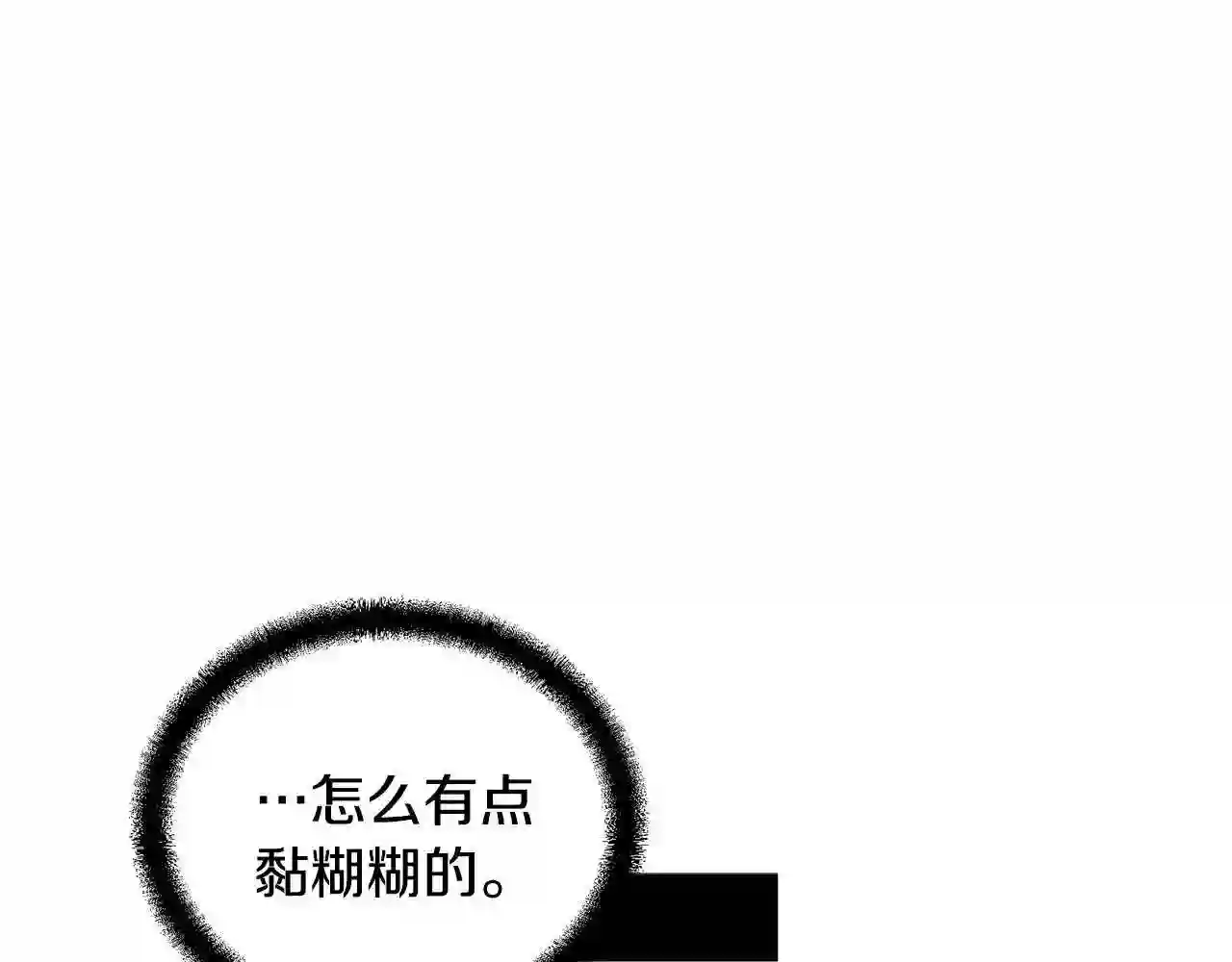 千年方士漫画,第46话 好戏开场119图