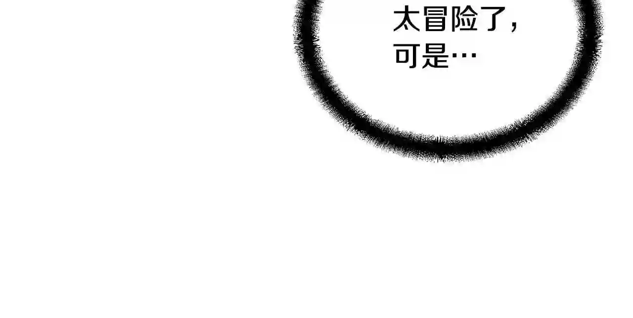 千年方士漫画,第46话 好戏开场46图