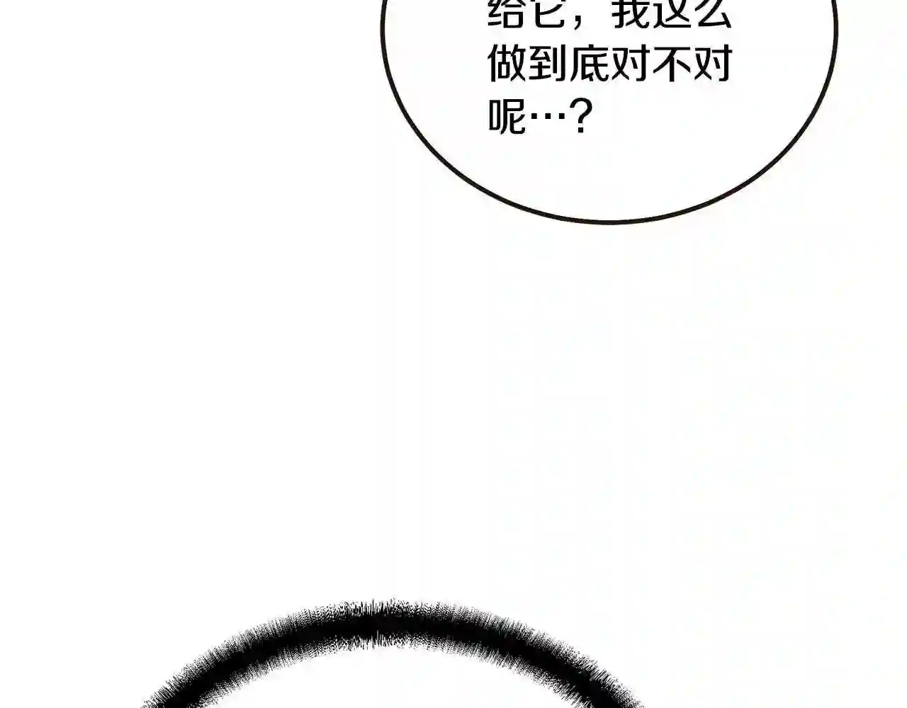 千年方士漫画,第46话 好戏开场29图