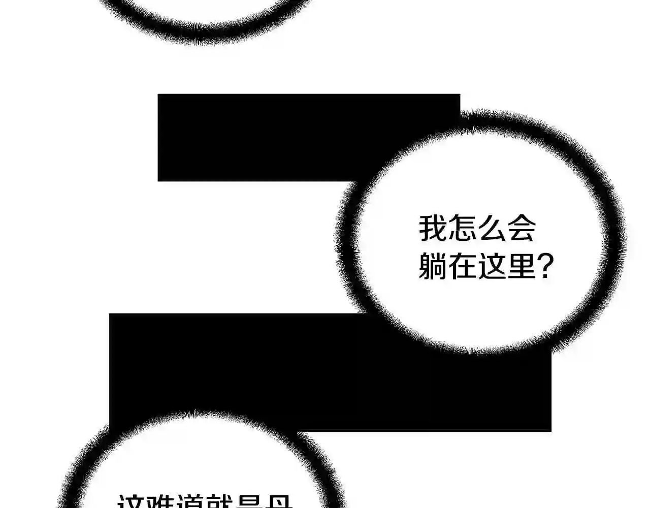 千年方士漫画,第46话 好戏开场120图