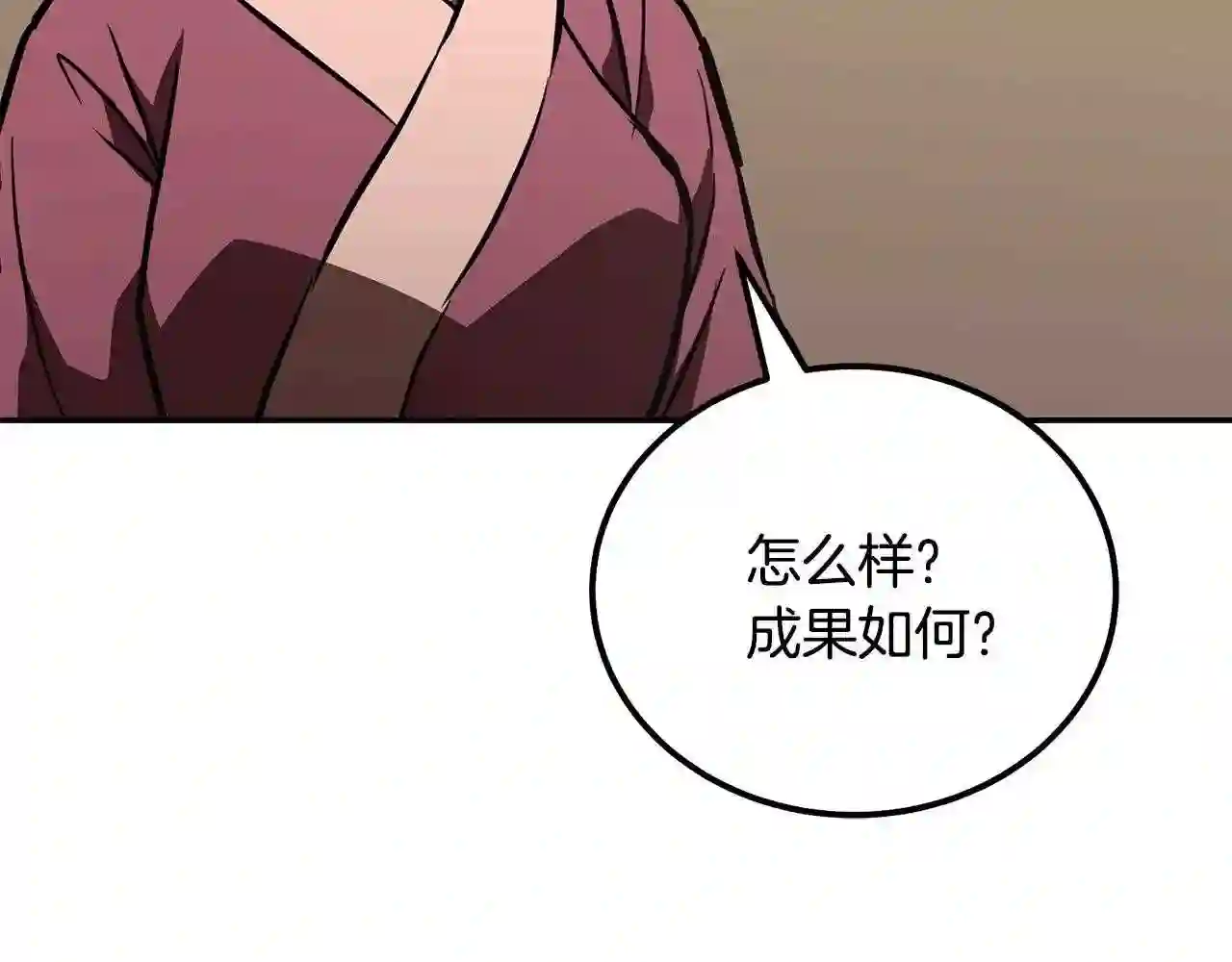 千年方士漫画,第46话 好戏开场136图