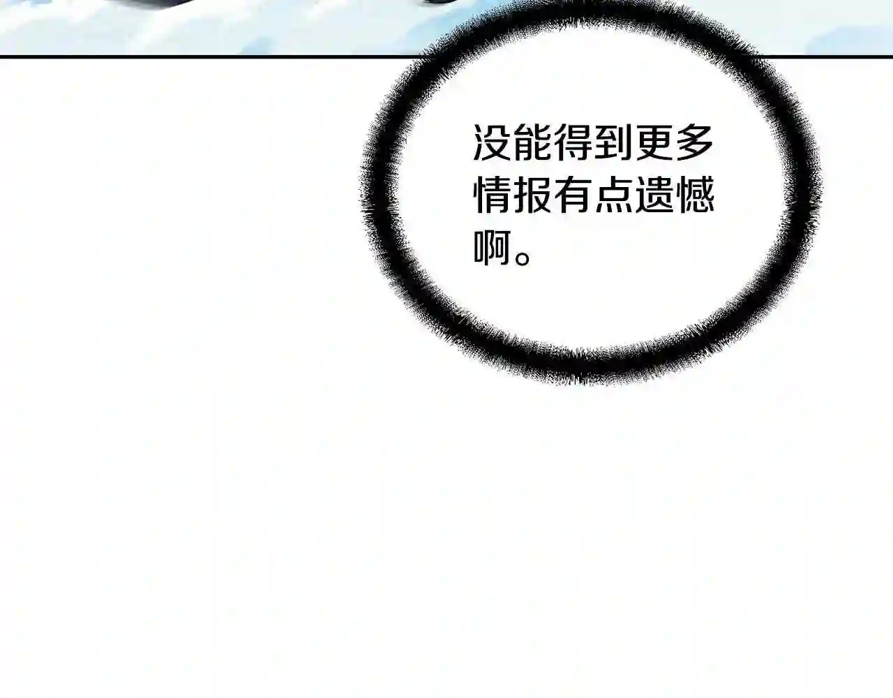 千年方士漫画,第46话 好戏开场225图