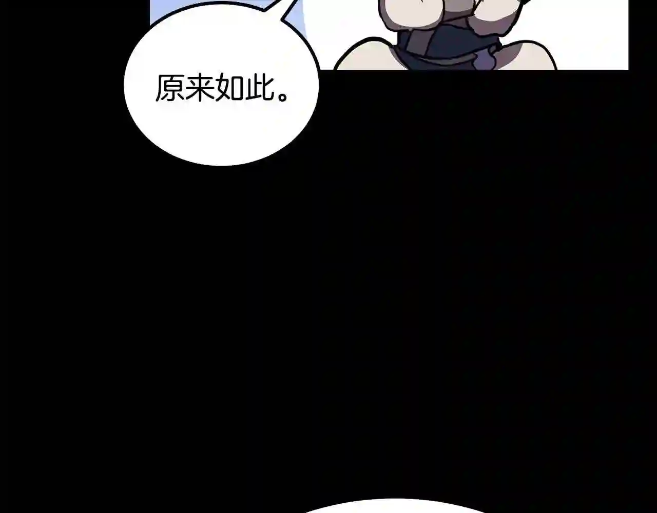 千年方士漫画,第46话 好戏开场199图