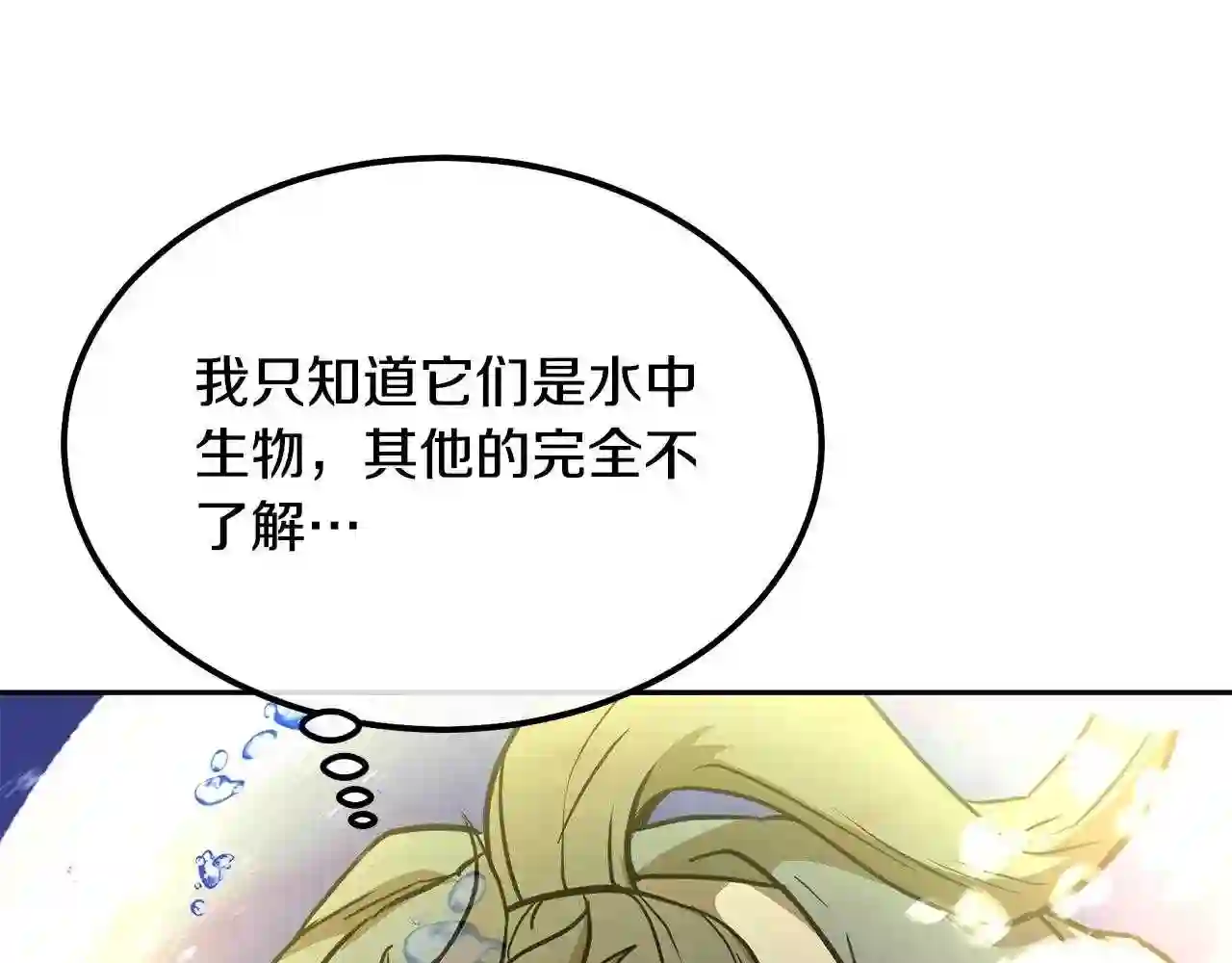 千年方士动漫全集漫画,第47话 神秘的老者113图