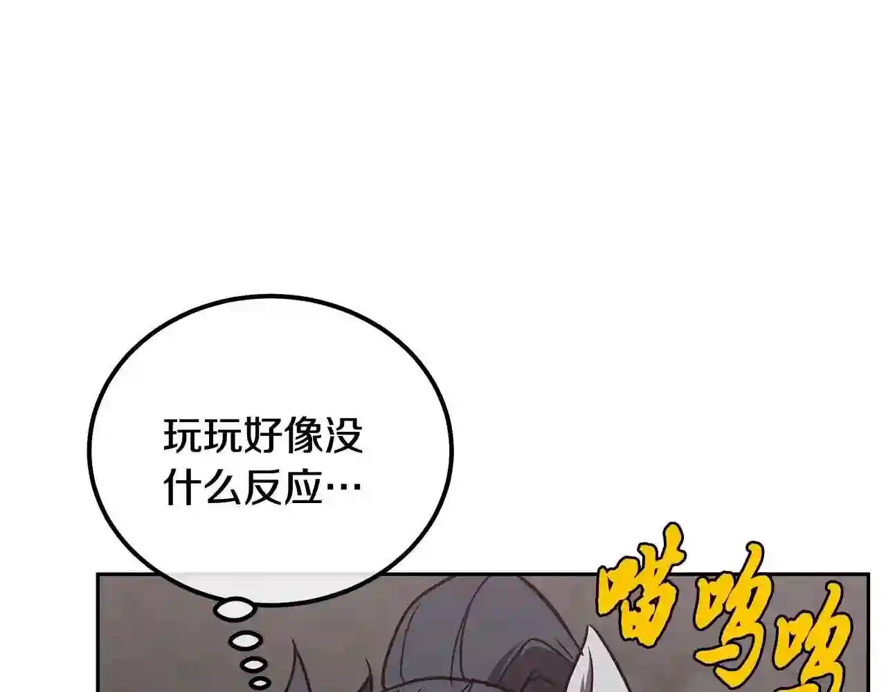 千年方士大结局漫画,第47话 神秘的老者182图