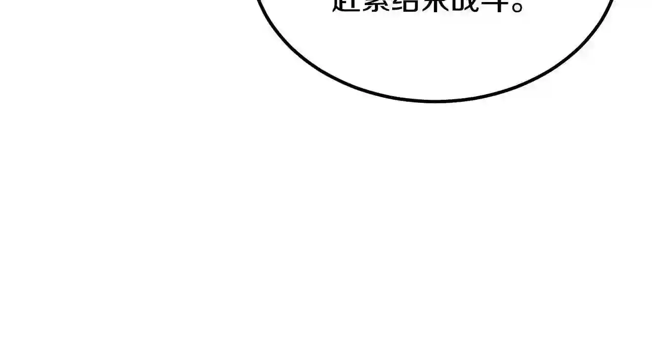 千年方士动漫全集漫画,第47话 神秘的老者149图