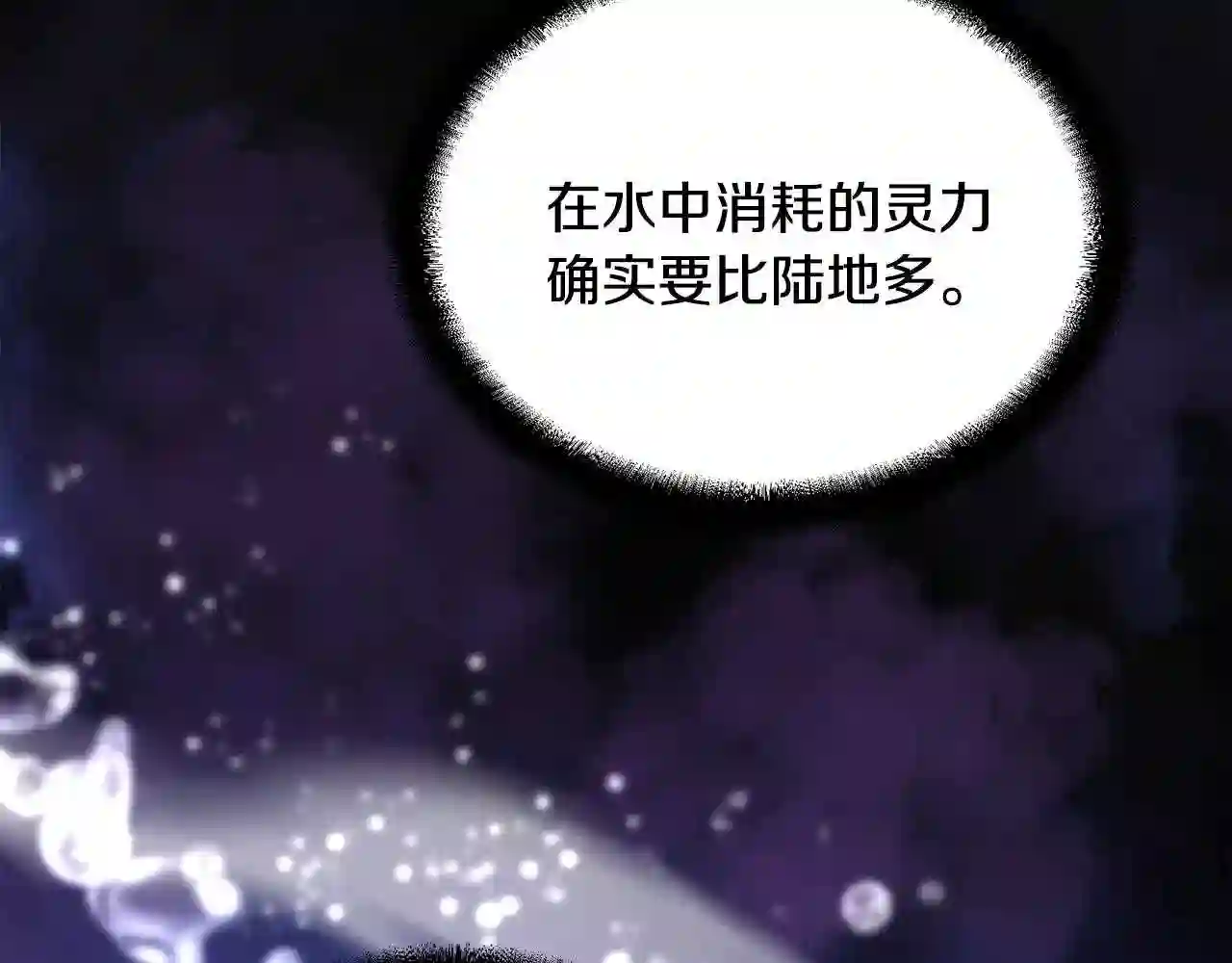 千年方士动漫全集漫画,第47话 神秘的老者126图