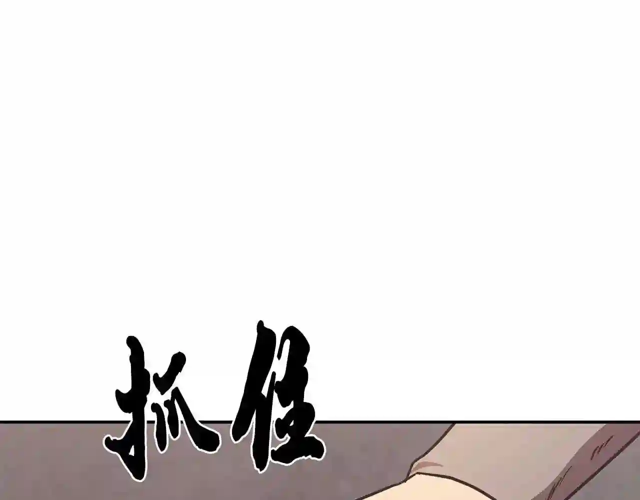 千年方士大结局漫画,第47话 神秘的老者177图